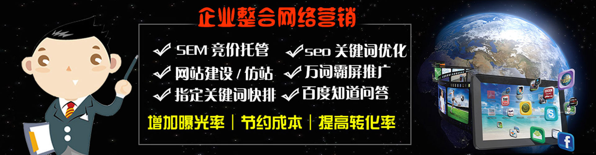 衢州百度代理开户